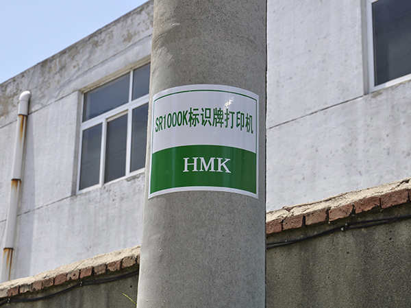 SR1000K標(biāo)識牌打印機