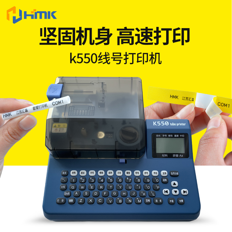 如何選購線號機？