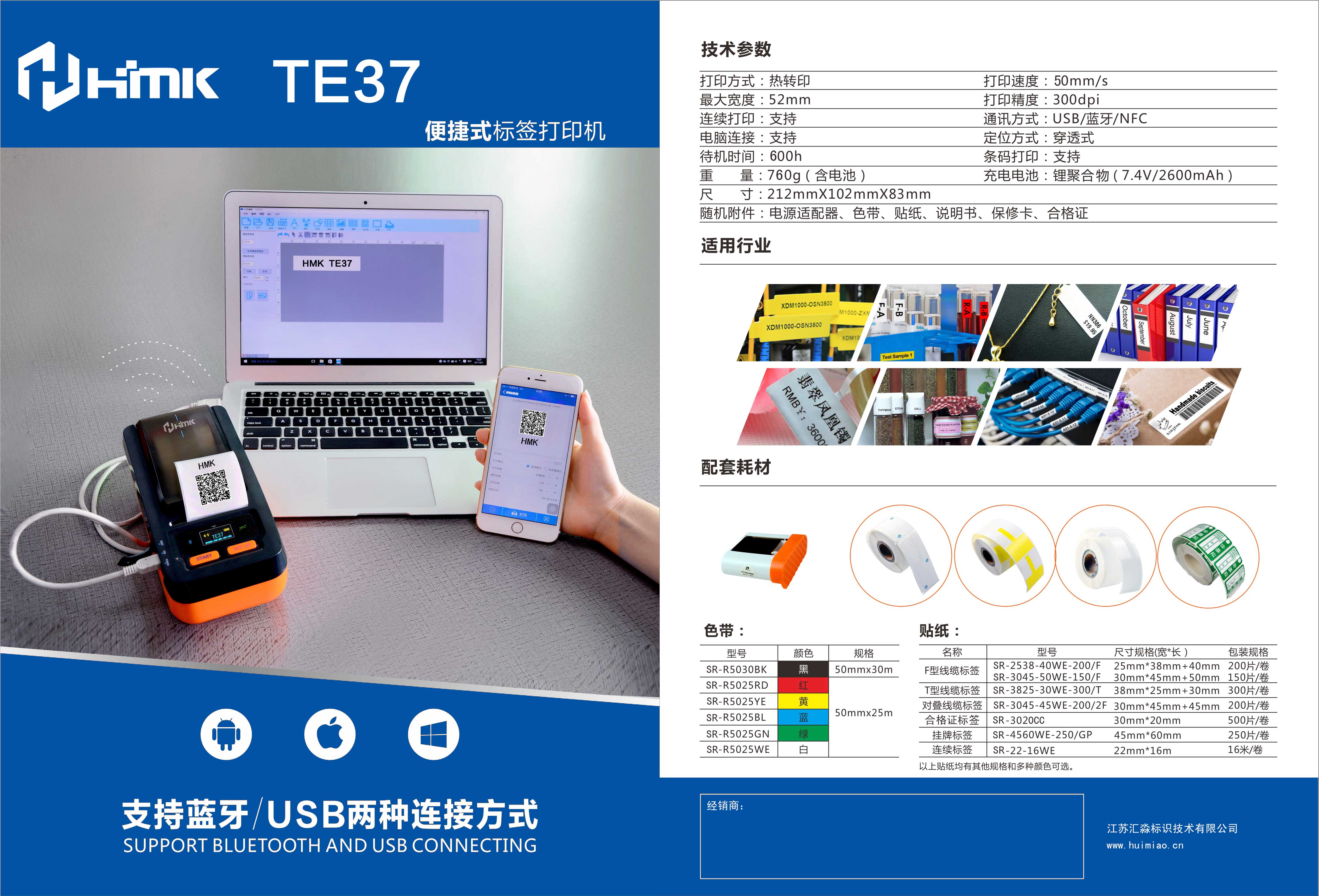 讓生活更有序，多功能標簽打印機，我只選它