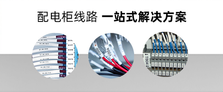 配電柜中的二次線號管你了解多少？有哪些工藝標準？