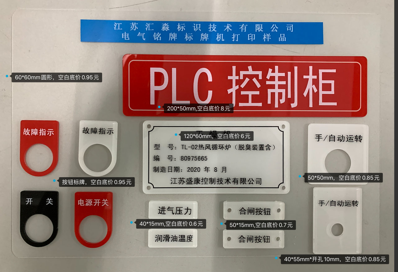 電器柜 控制柜標(biāo)牌 電氣柜標(biāo)牌標(biāo)識(shí)