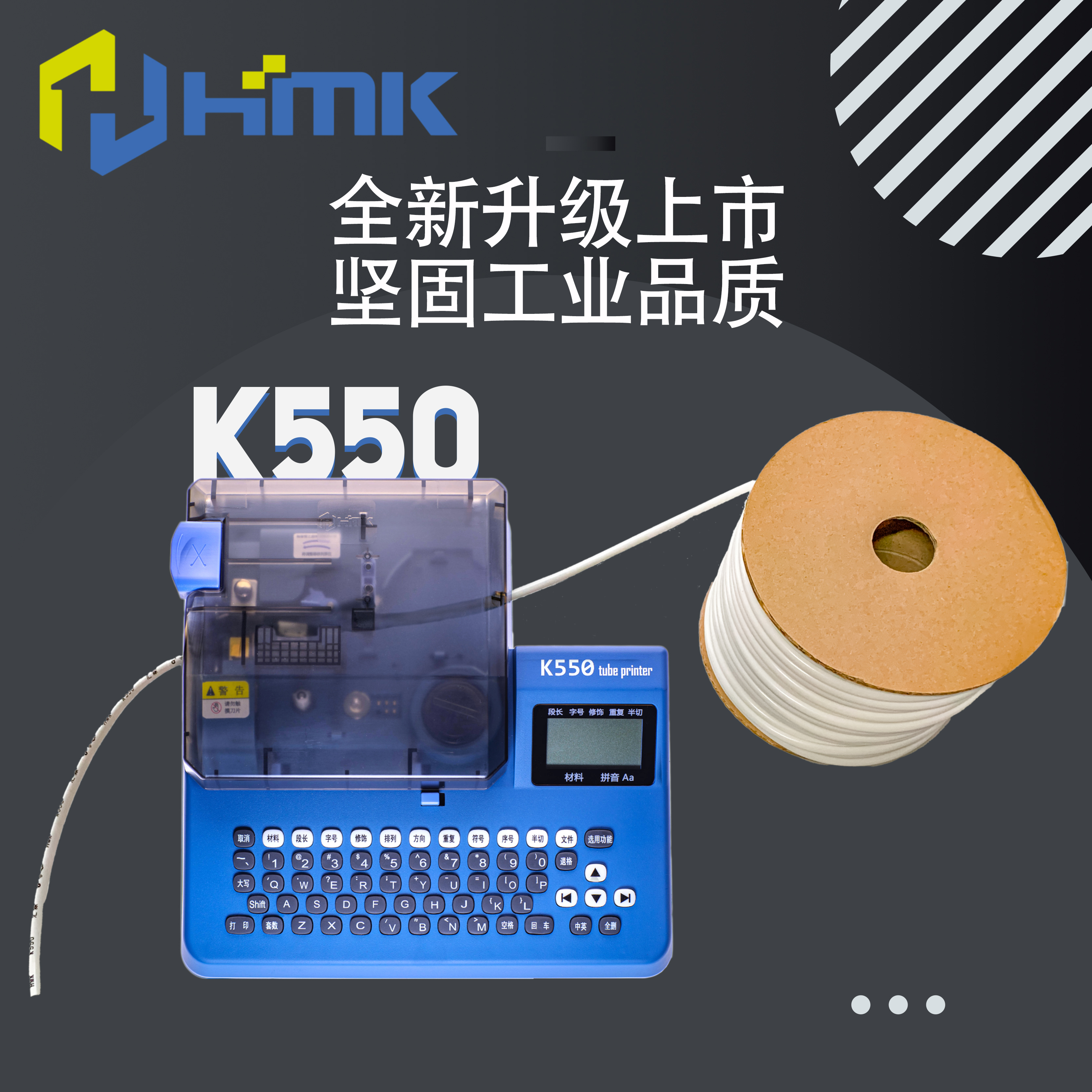 熱縮管用什么機(jī)器打印字？