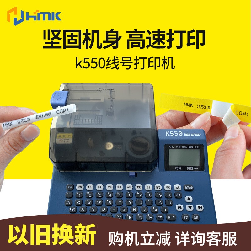 線號機(jī)的用途