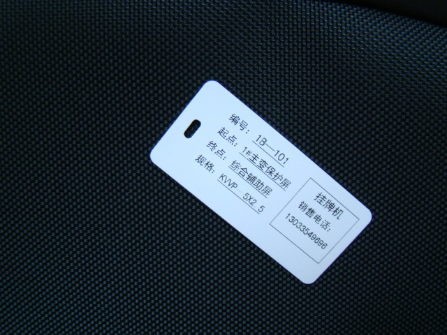 線纜標識產品要怎么選擇