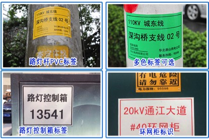 電力標(biāo)識(shí)牌怎么選？行家教你避雷不踩坑！