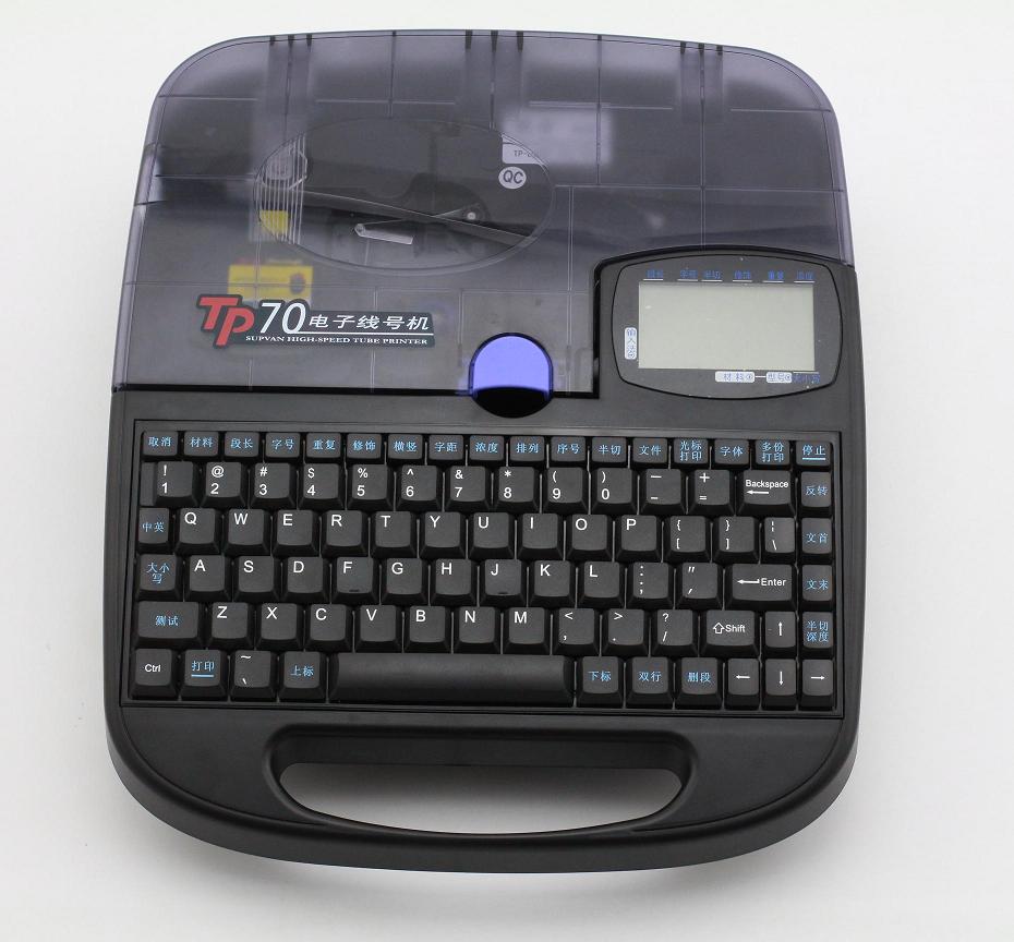 碩方TP70線號機(jī)