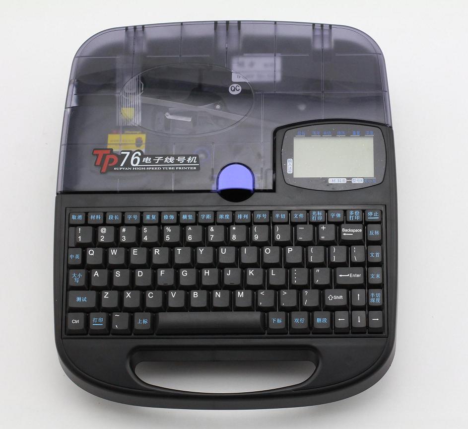 碩方TP76線號機(jī)