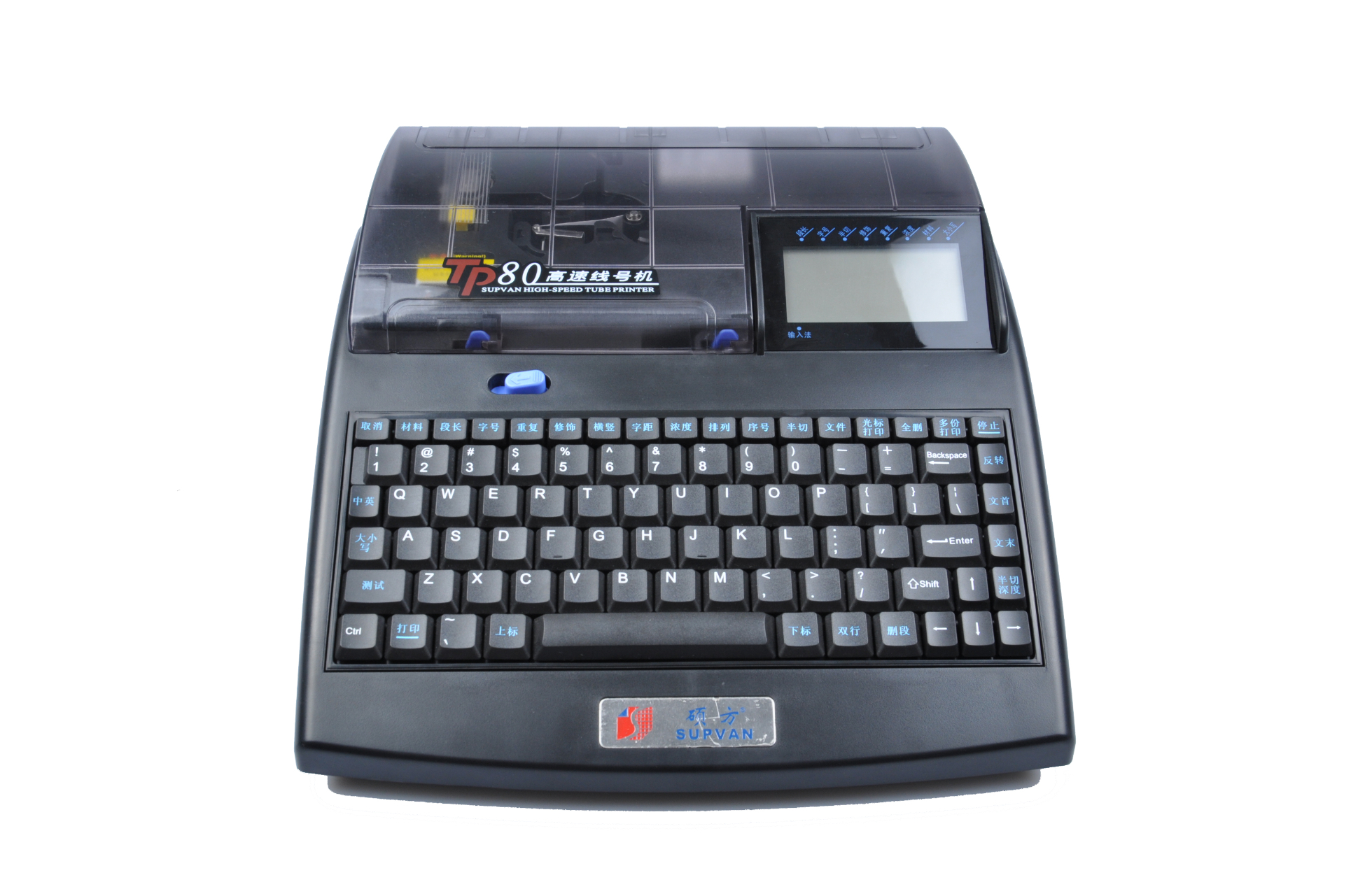 碩方TP80線號機(jī)