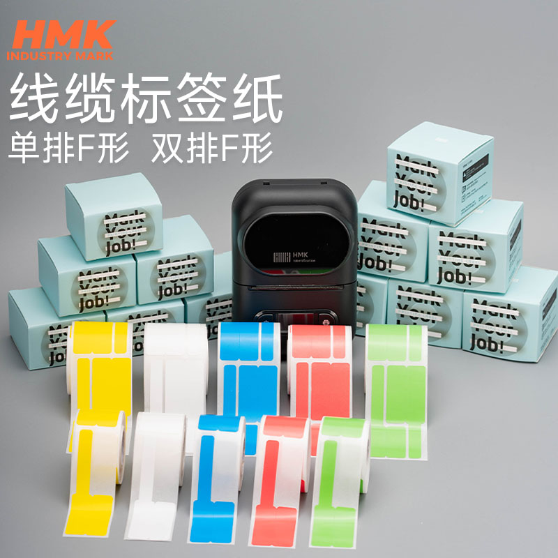HMK  通訊線纜標(biāo)簽紙